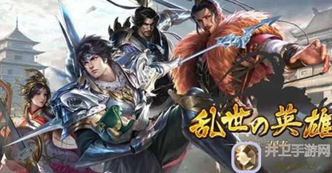 乱世逐鹿攻略投稿：蛮夷战力提升全攻略，20220709版本已完结，教你秒变战神！