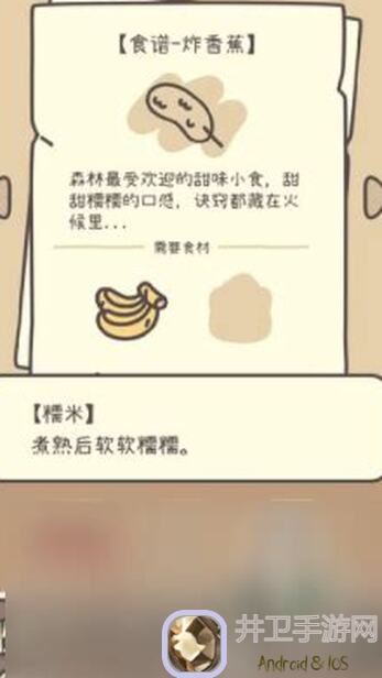 橡子屋全攻略：客人需哪些菜品？触发事件和必备物品大揭秘！