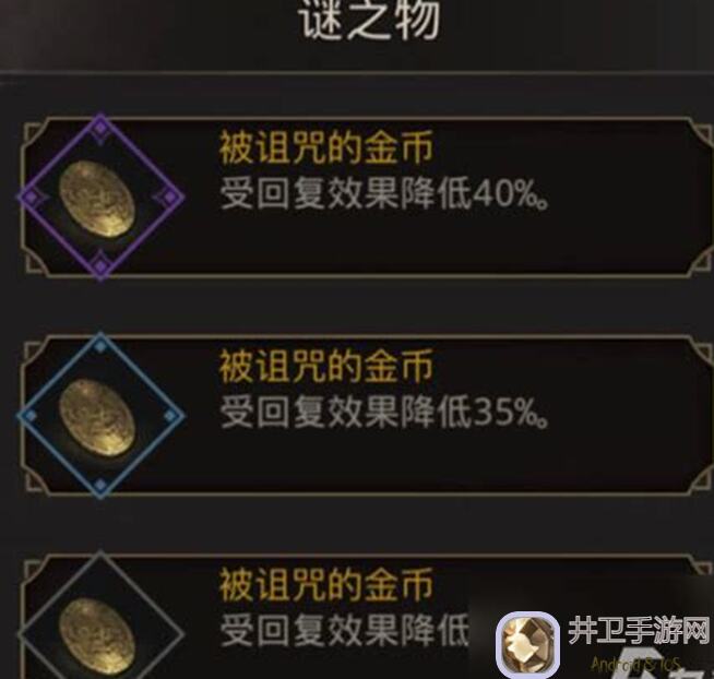 地下城堡3：魂之诗外传淘金之旅圈套偷运秘籍，图文攻略助你赚翻天！新手必备