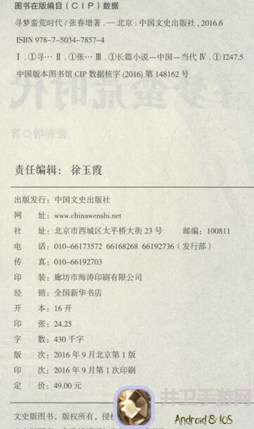 放置时代蛮荒资源攻略:1.71版本各项资源使用技巧汇总,战力飙升不求人!