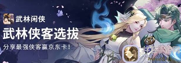 武林闲侠神技神装属性推荐，玩家投稿独家解析