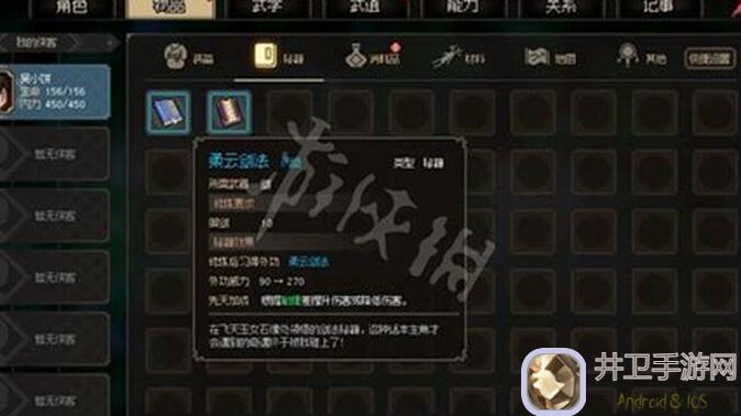 大侠立志传全武道天赋大揭秘，这些隐藏属性助你秒变战神！